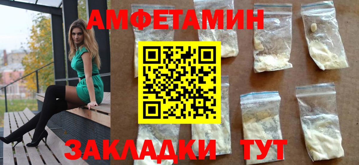 Amphetamine  АМФЕТАМИН 98%  Вход с VPN  АМФ  Куйбышев 