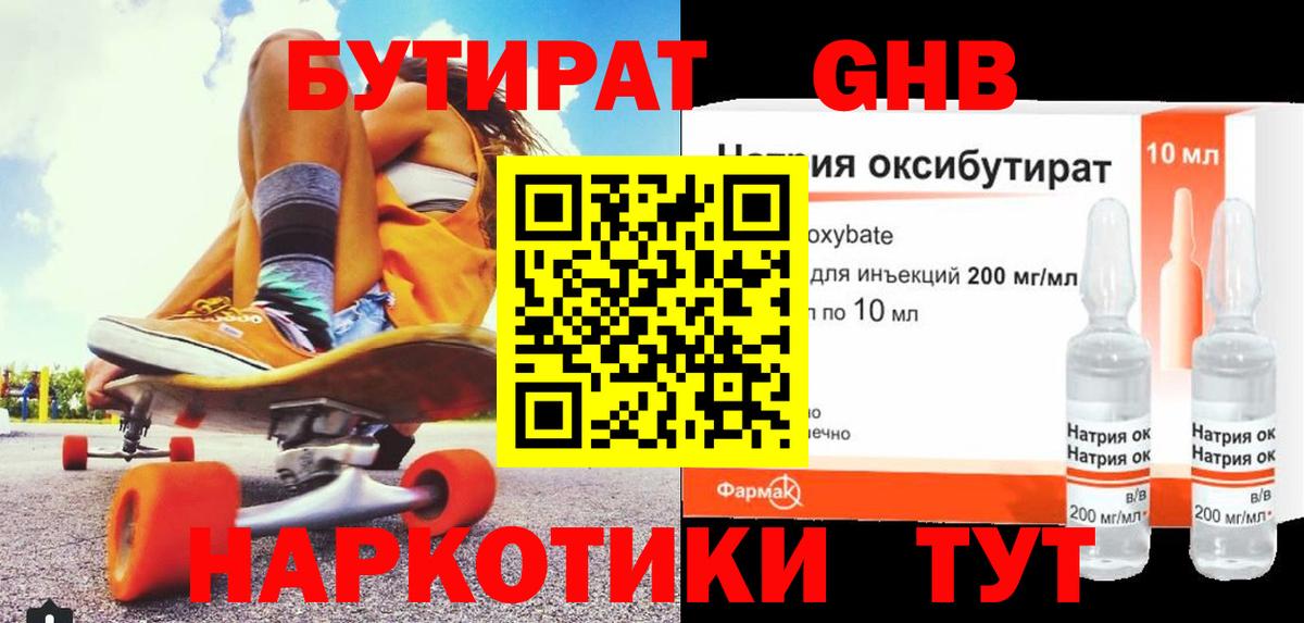 Куйбышев  БУТИРАТ буратино  Вход с VPN 