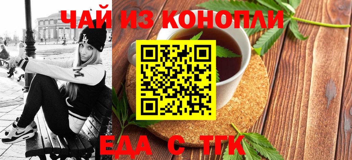 Куйбышев  Cannafood конопля  Вход с VPN 