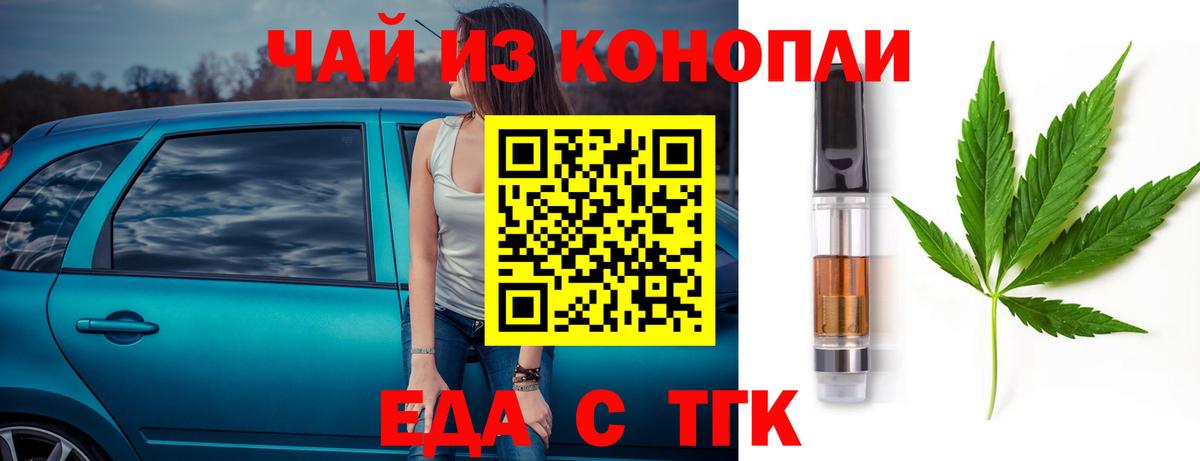 Печенье с ТГК марихуана Куйбышев