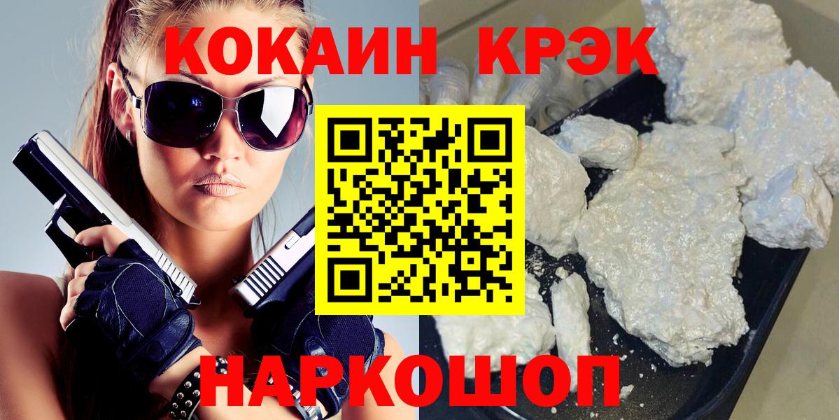 ГАШИШ  Канабис  Вход с VPN  Куйбышев  Гашиш  Меф МЯУ МЯУ кристаллы  Cocaine 