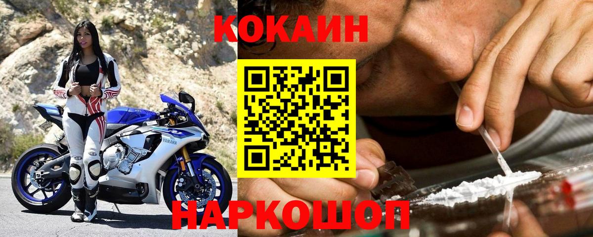 Куйбышев  Cocaine FishScale  Вход с VPN 