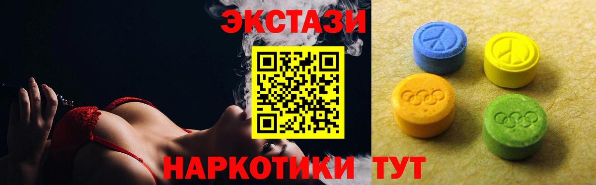 Ecstasy 99%  Ecstasy 99%  Куйбышев  Вход с VPN 