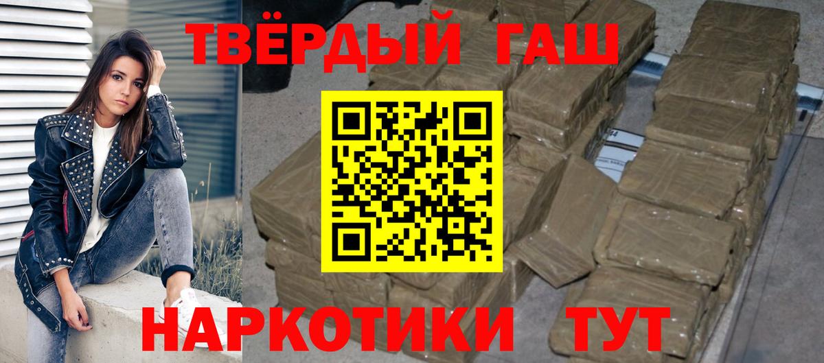 ГАШ хэш Куйбышев