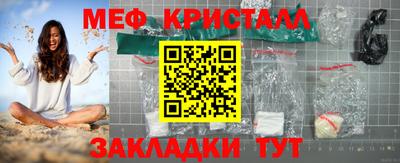 метамфетамин Кинель