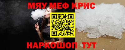 метамфетамин Кинель
