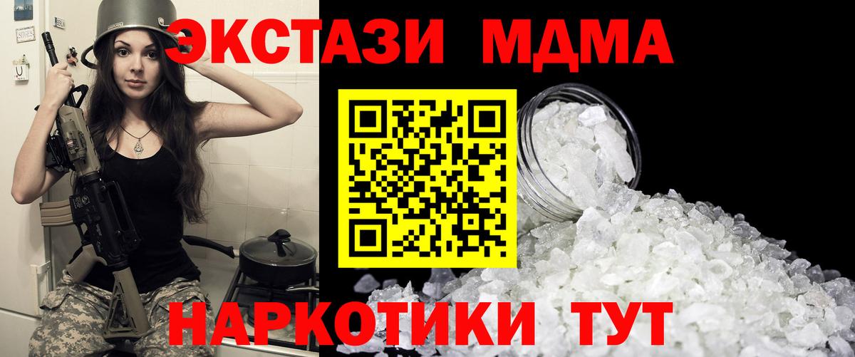 MDMA  MDMA молли  Вход с VPN  Куйбышев 
