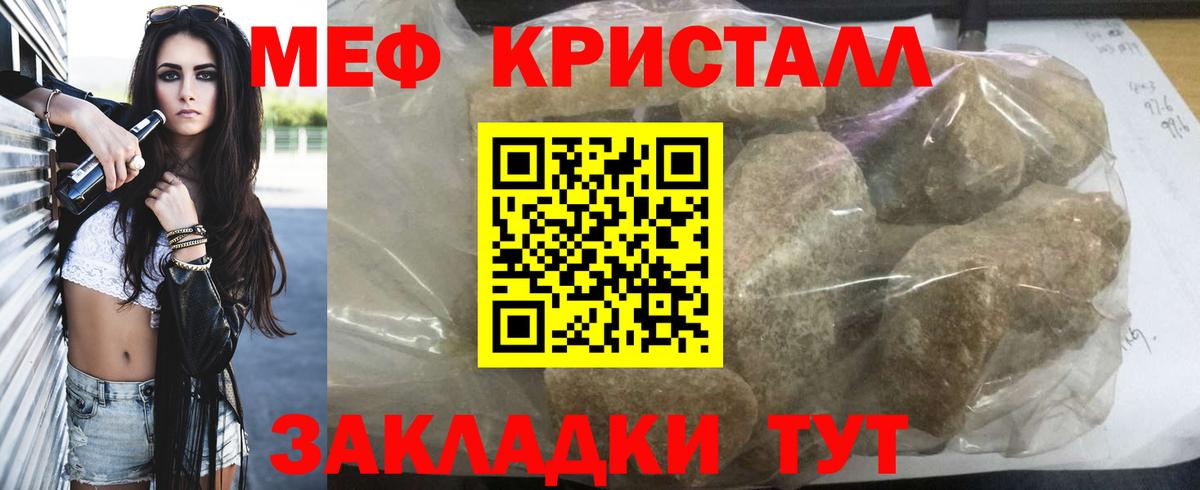 Меф кристаллы Куйбышев