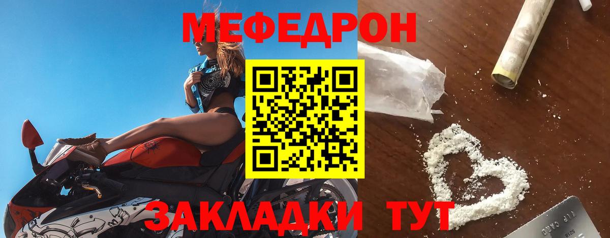 Куйбышев  Меф мяу мяу  Вход с VPN 