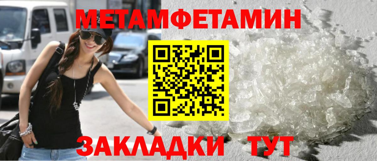 Метамфетамин Methamphetamine Куйбышев