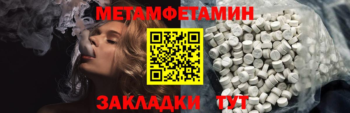 Куйбышев  МЕТАМФЕТАМИН  Вход с VPN  Метамфетамин винт 