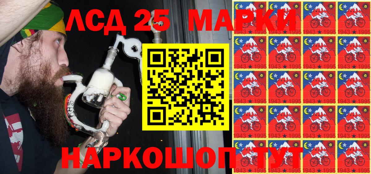 Куйбышев  Наркотические марки 1500мкг  Марки N-bome  Вход с VPN 