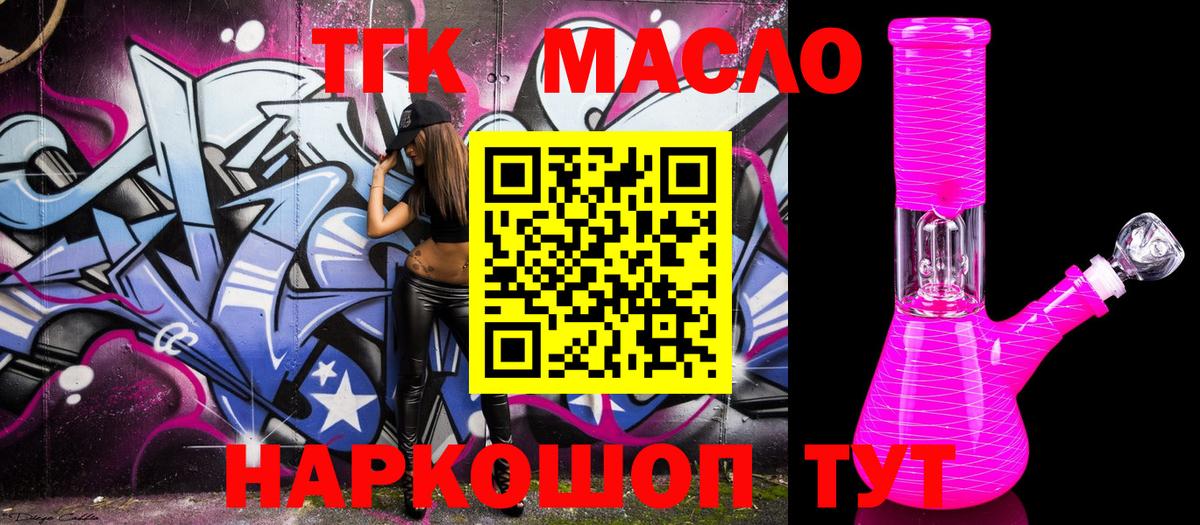Дистиллят ТГК концентрат Куйбышев