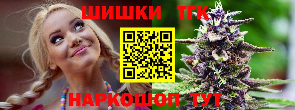 Бошки марихуана марихуана  Бошки Шишки план  Вход с VPN  Куйбышев  Шишки марихуана план 
